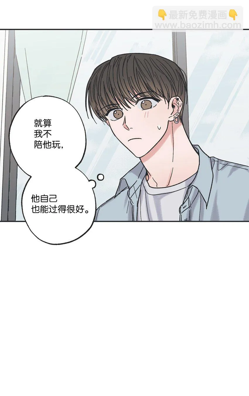 10 为什么不陪我玩 第22页