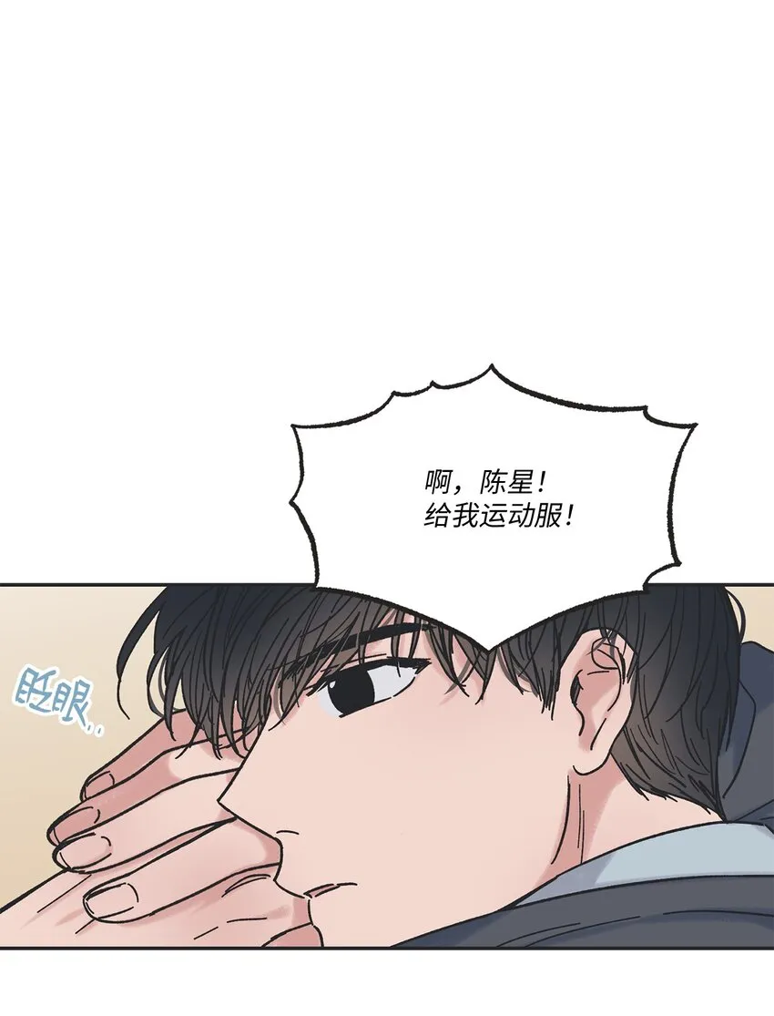 10 为什么不陪我玩 第23页