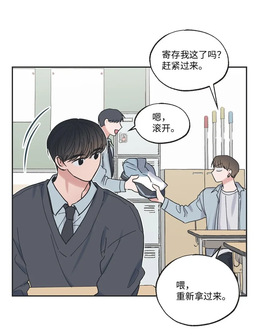 10 为什么不陪我玩 第24页