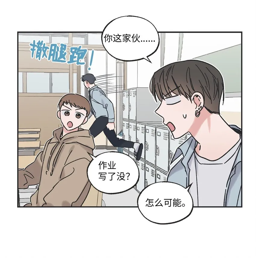 10 为什么不陪我玩 第25页