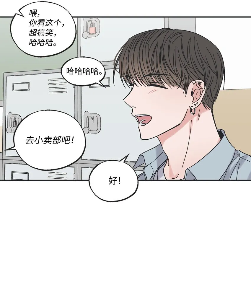 10 为什么不陪我玩 第26页