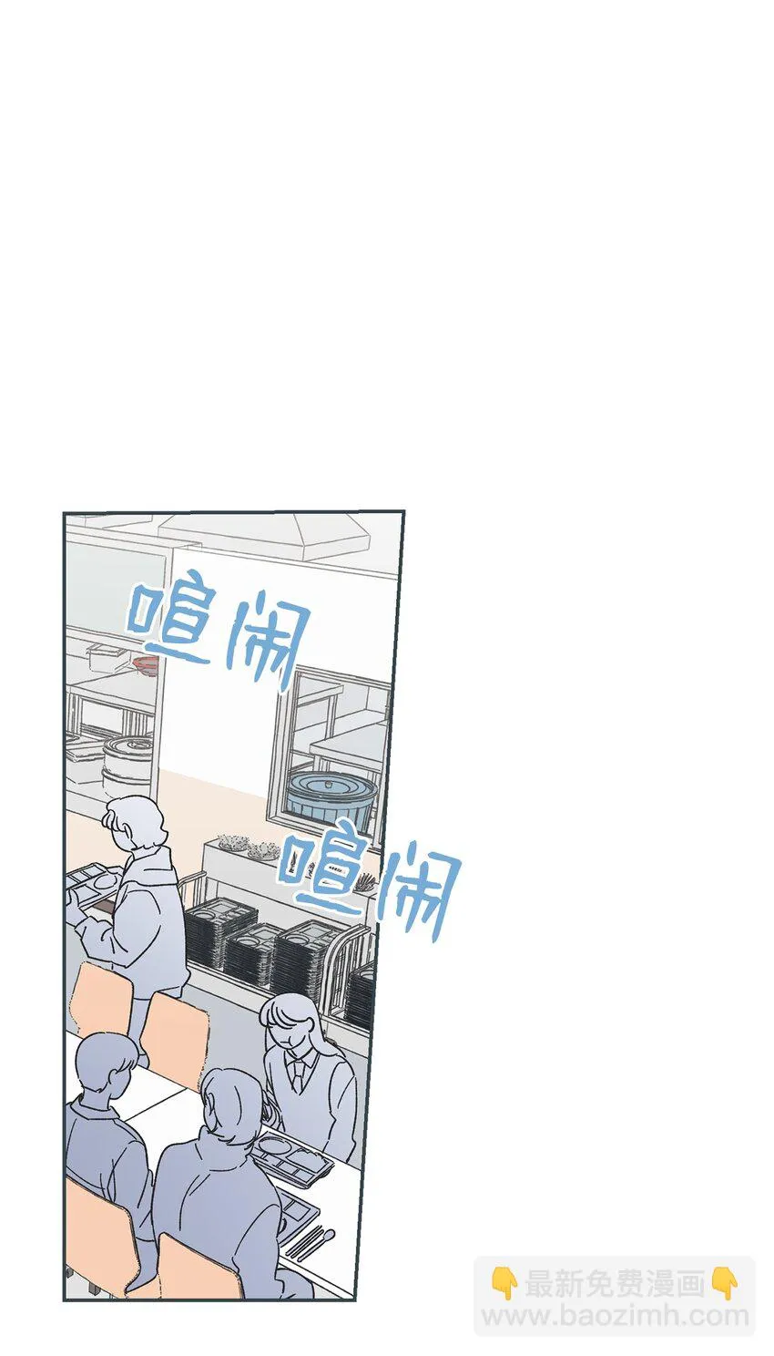 10 为什么不陪我玩 第29页