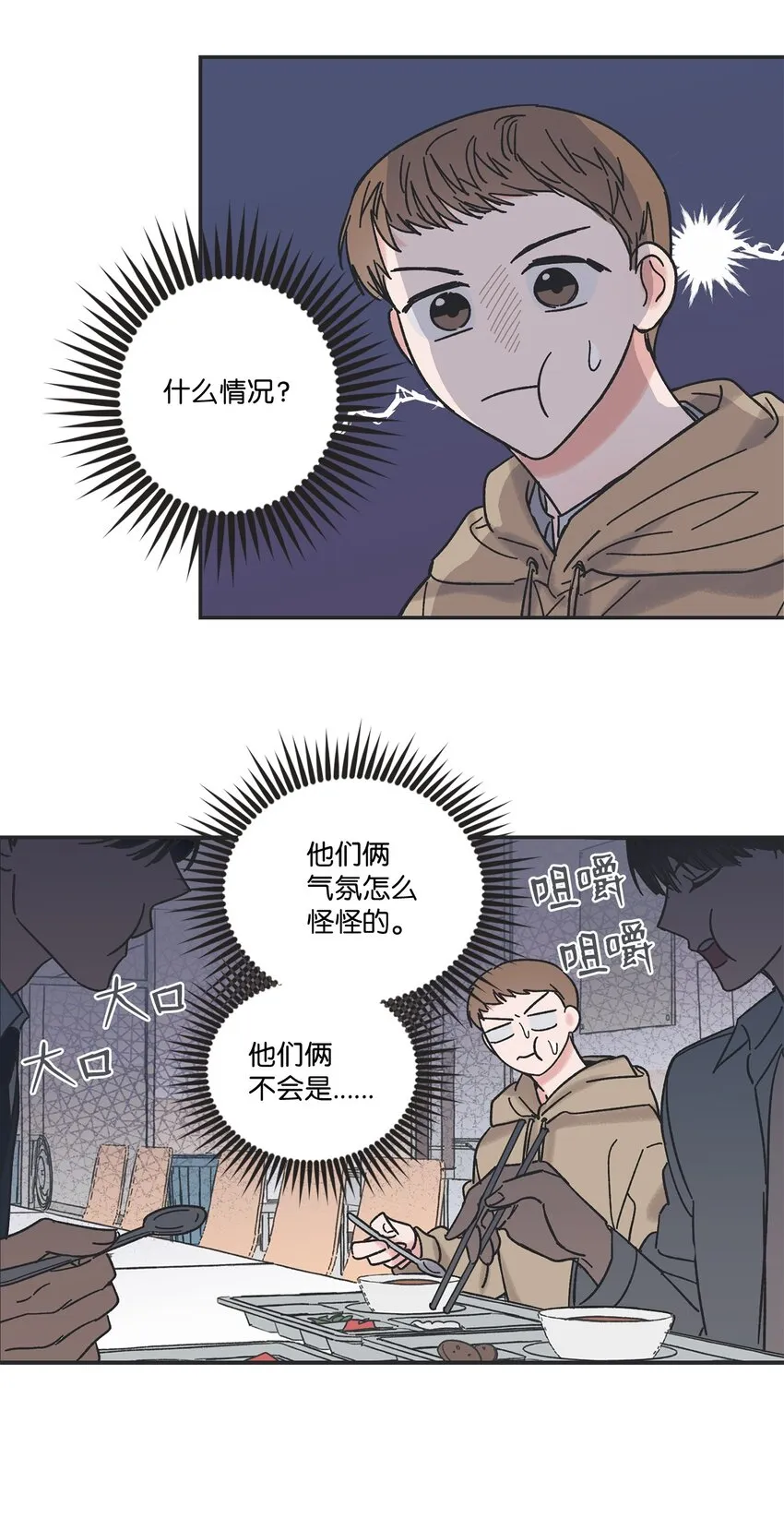 10 为什么不陪我玩 第30页