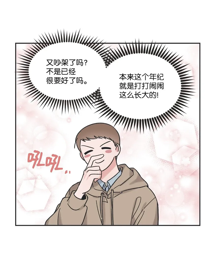 10 为什么不陪我玩 第31页
