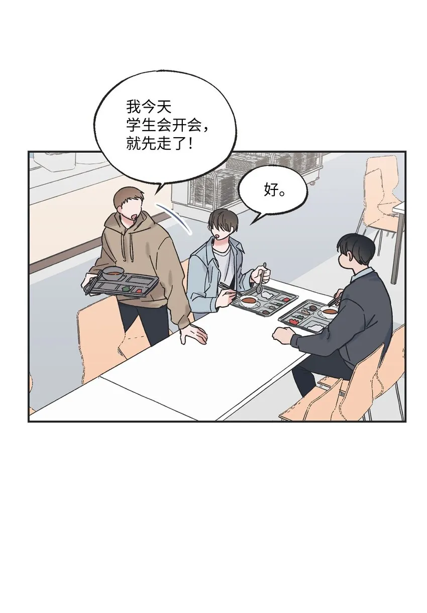 10 为什么不陪我玩 第32页