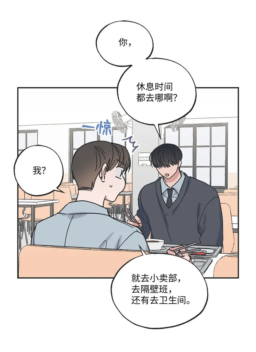 10 为什么不陪我玩 第34页