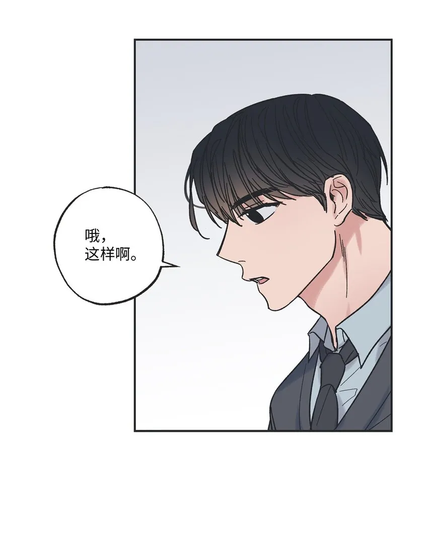 10 为什么不陪我玩 第35页