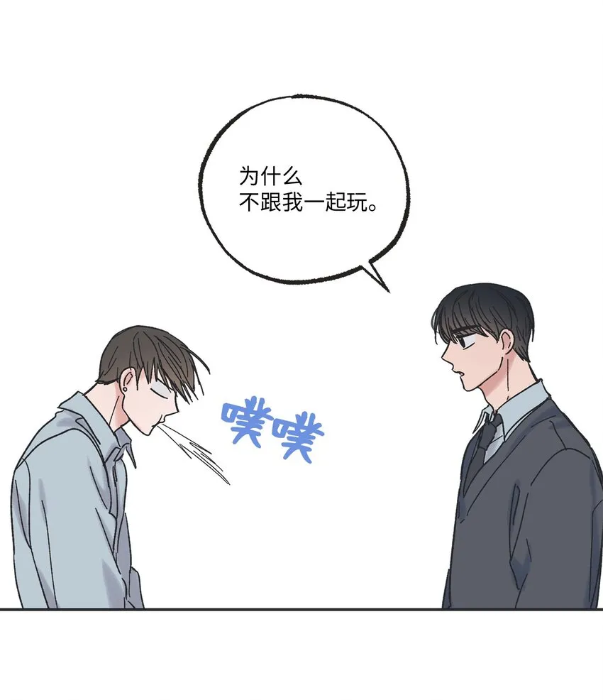 10 为什么不陪我玩 第38页