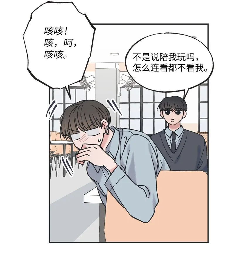 10 为什么不陪我玩 第39页