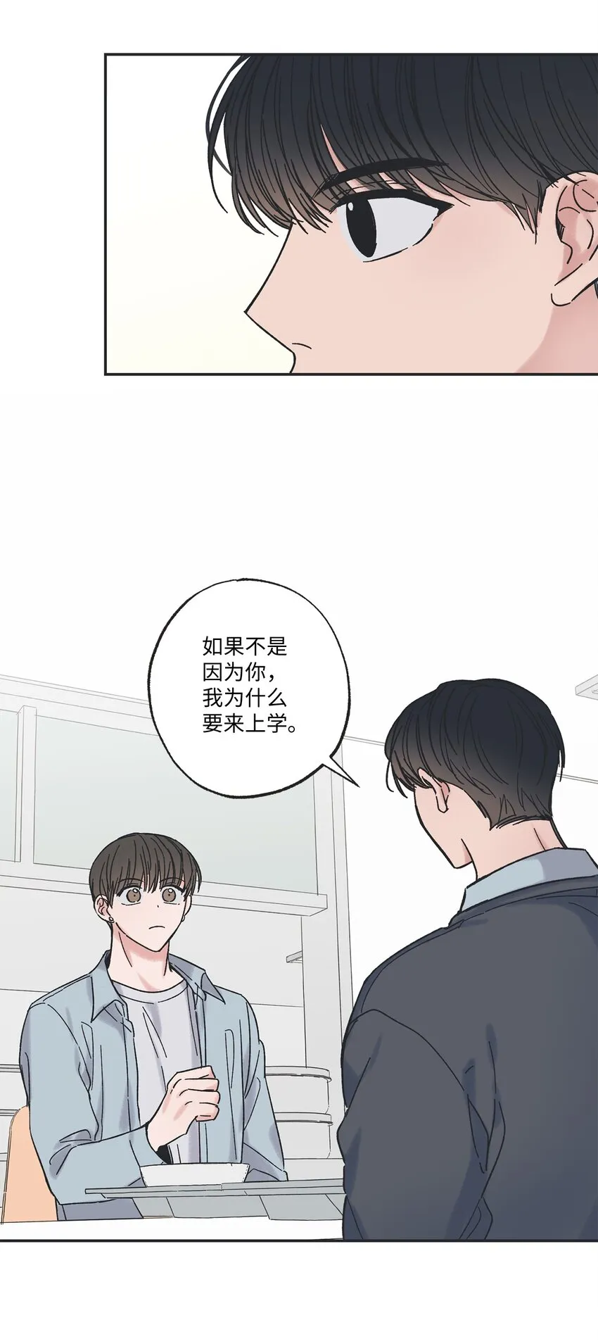 10 为什么不陪我玩 第43页