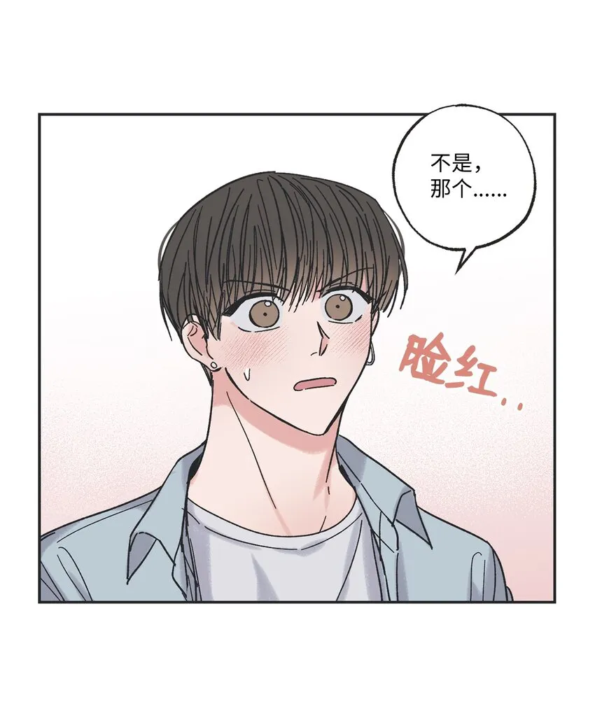 10 为什么不陪我玩 第44页