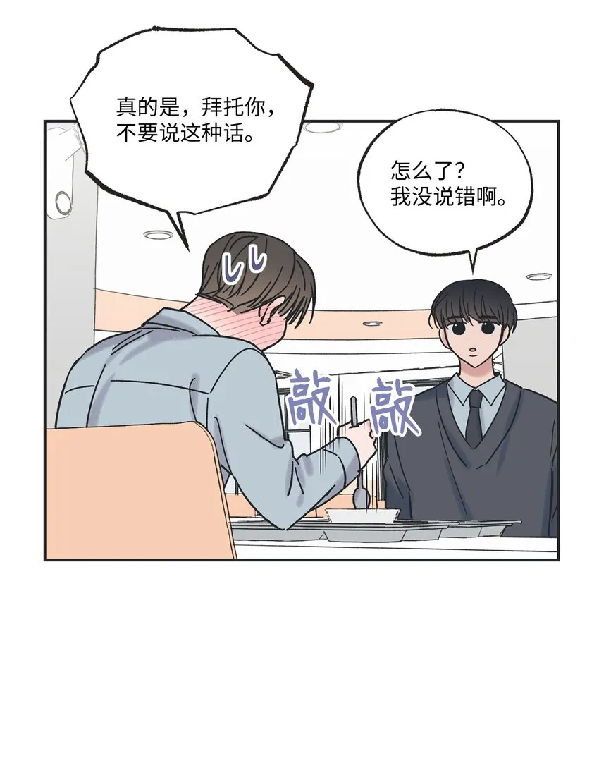 10 为什么不陪我玩 第45页