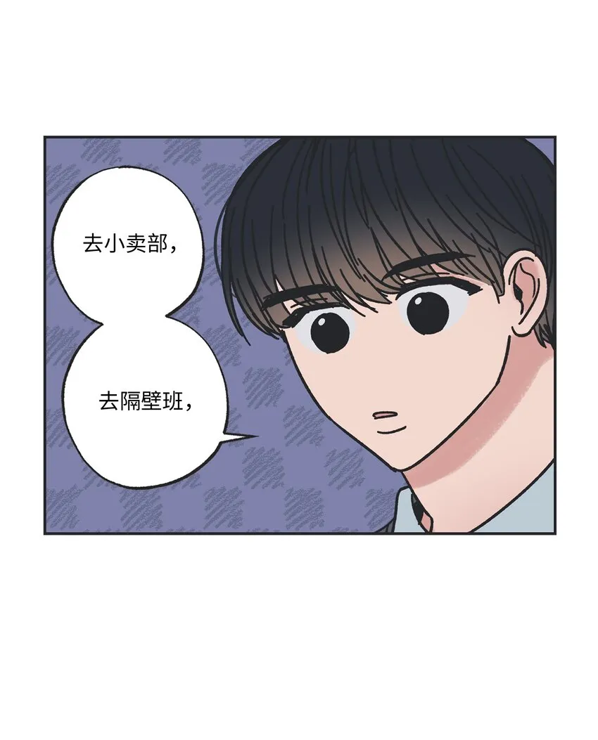 10 为什么不陪我玩 第47页
