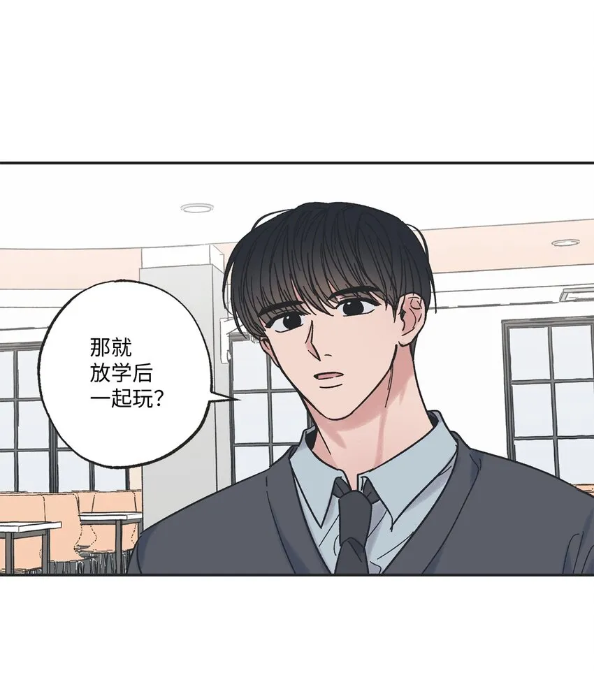 10 为什么不陪我玩 第49页