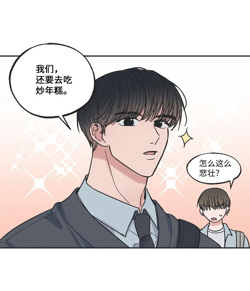 10 为什么不陪我玩 第54页