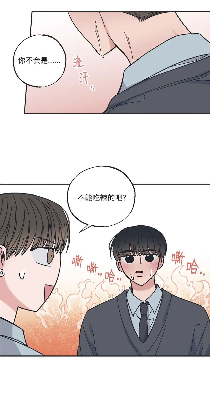 11 烫伤 第14页