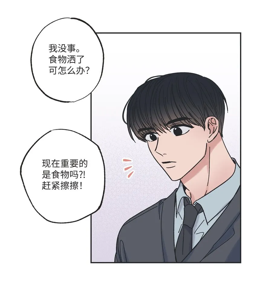 11 烫伤 第21页