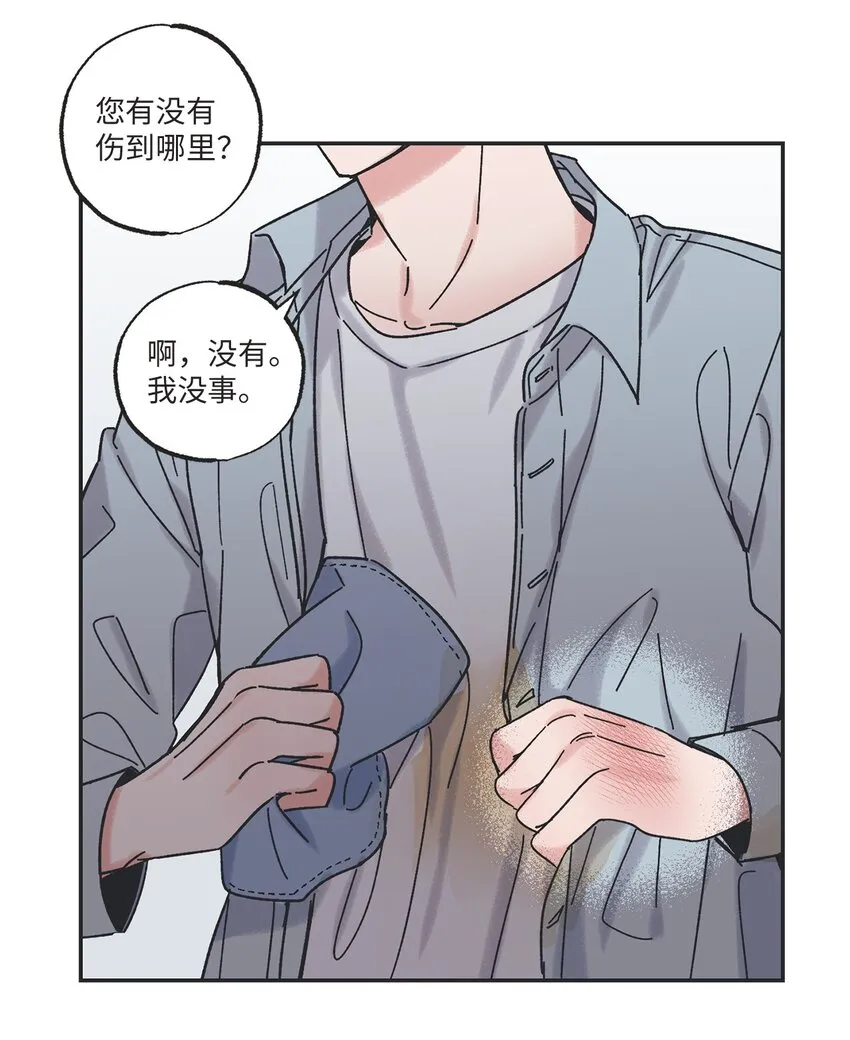 11 烫伤 第22页