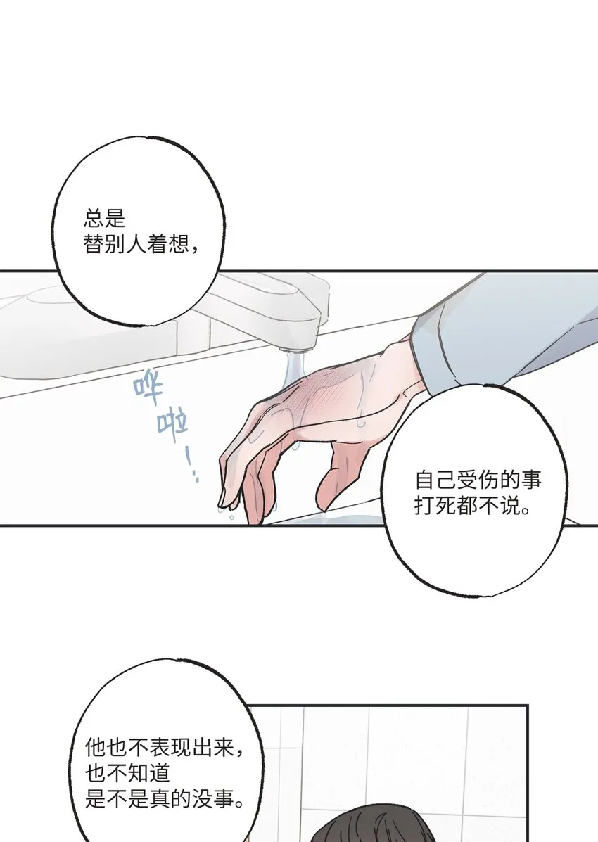 11 烫伤 第32页
