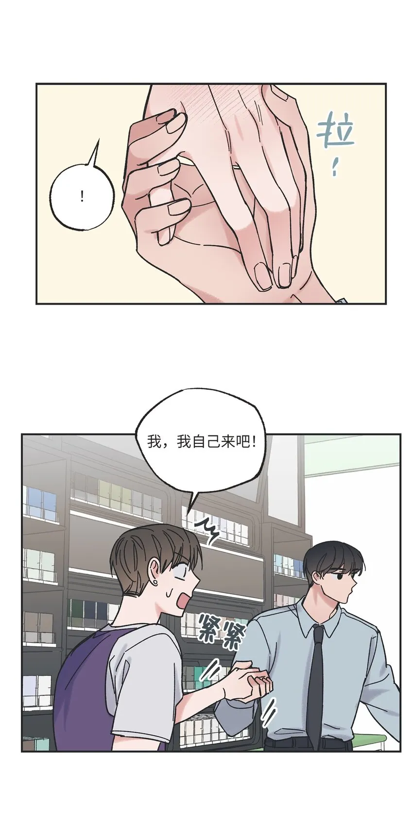 11 烫伤 第44页