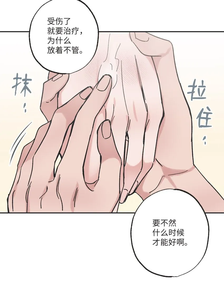 11 烫伤 第48页