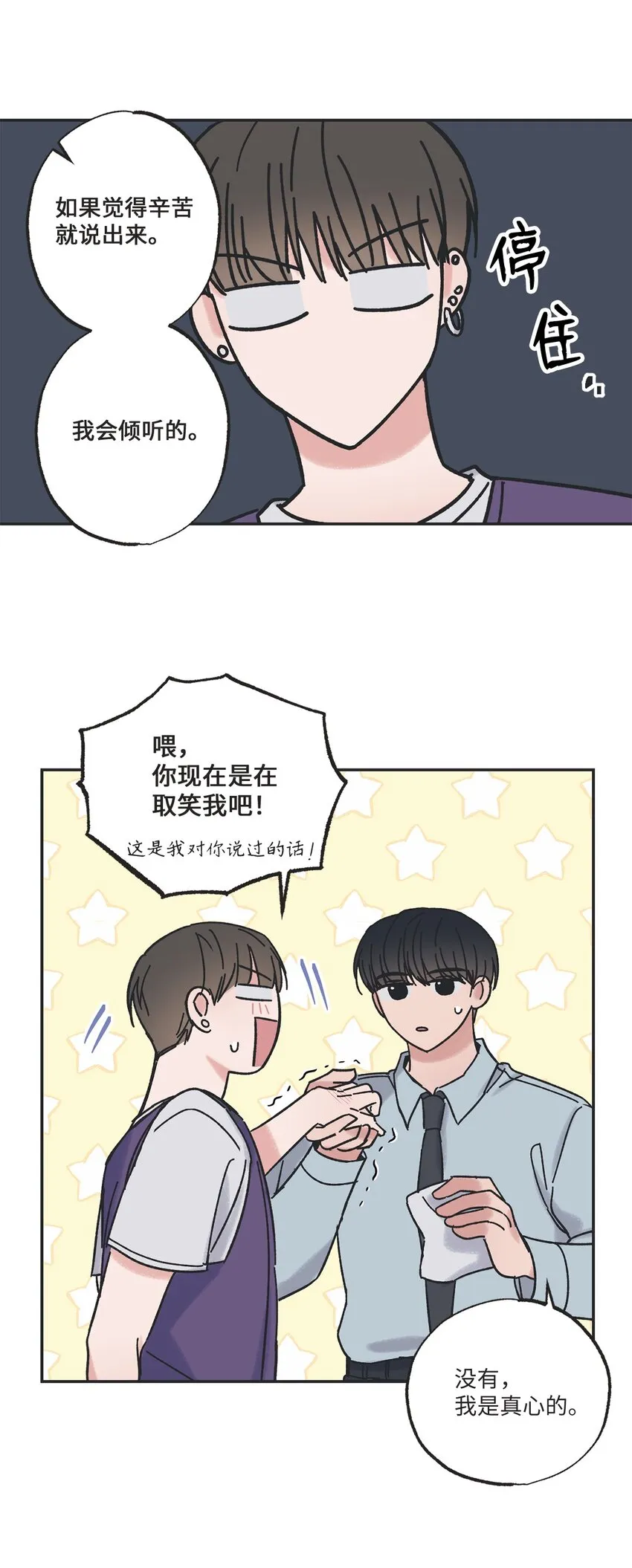 11 烫伤 第51页