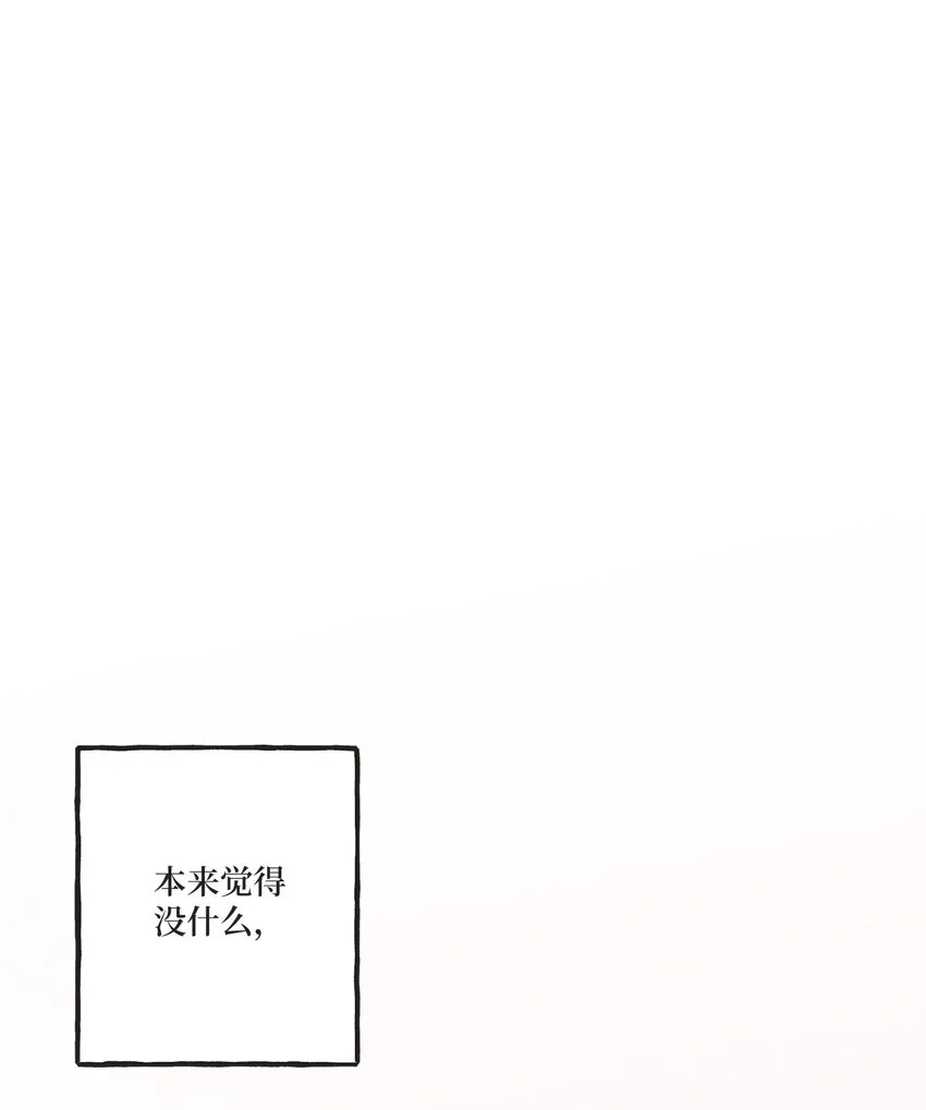 12 来自他的关心 第1页