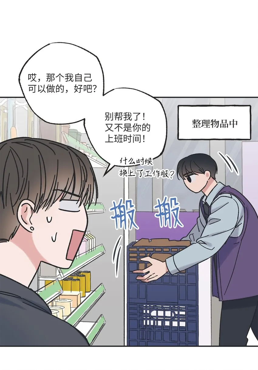 12 来自他的关心 第5页