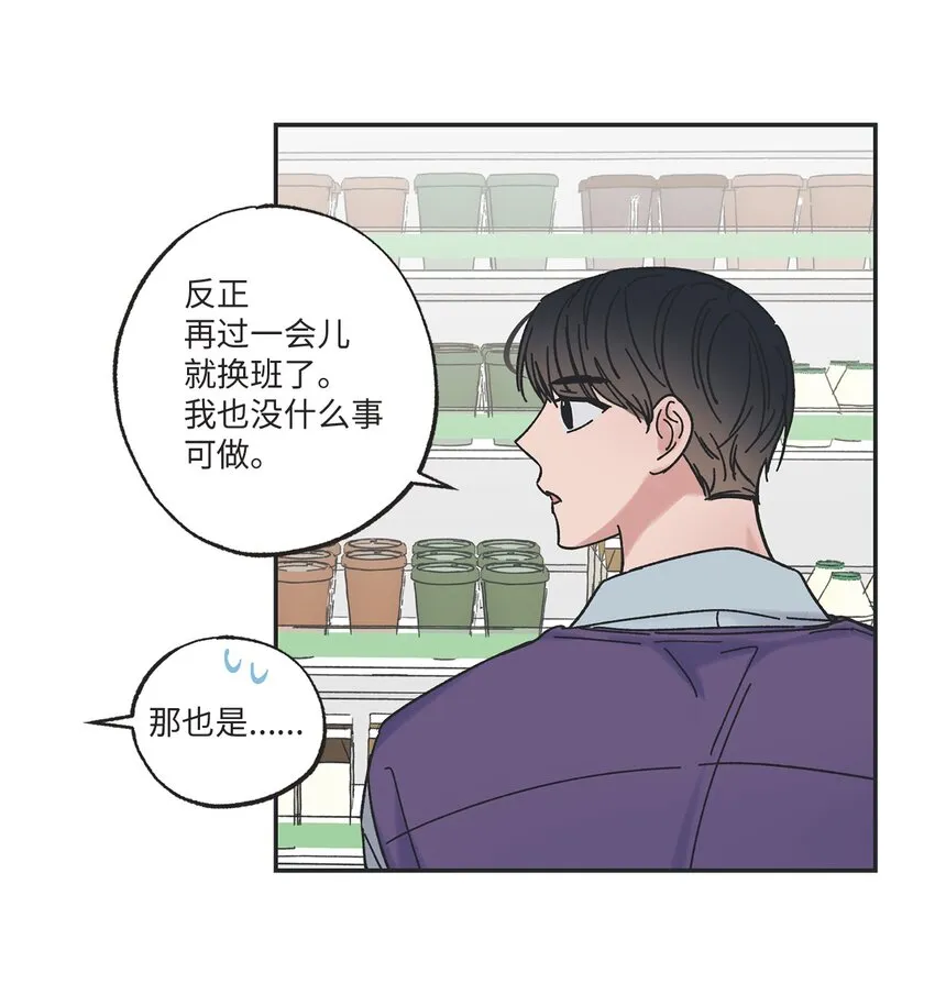 12 来自他的关心 第6页