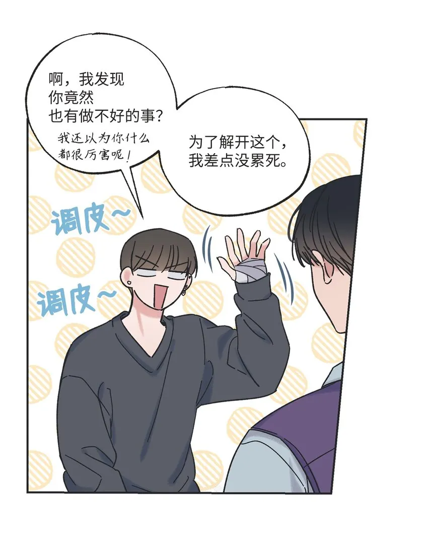 12 来自他的关心 第7页