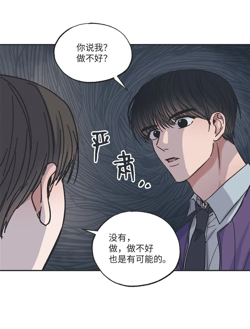 12 来自他的关心 第8页