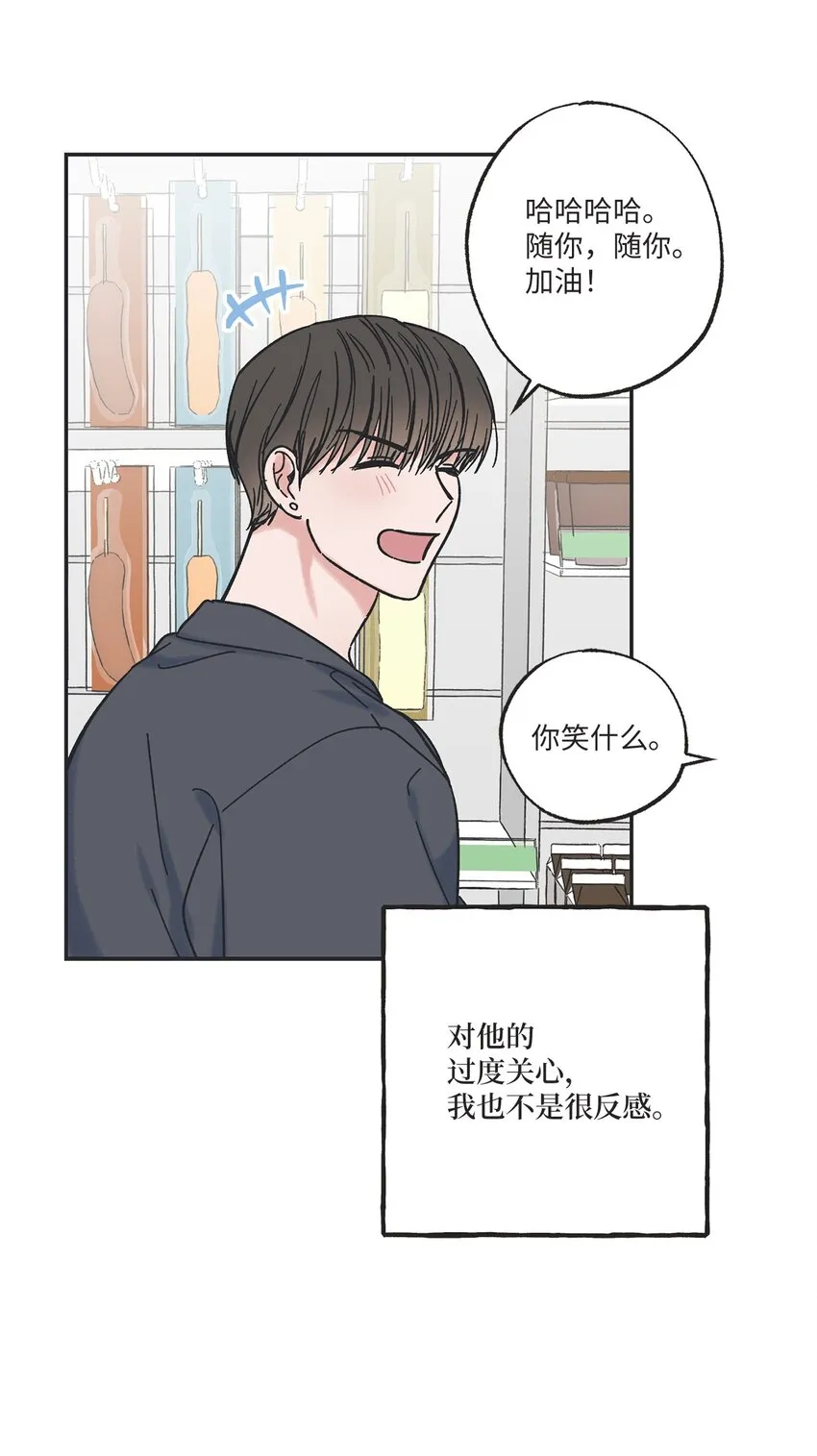 12 来自他的关心 第10页