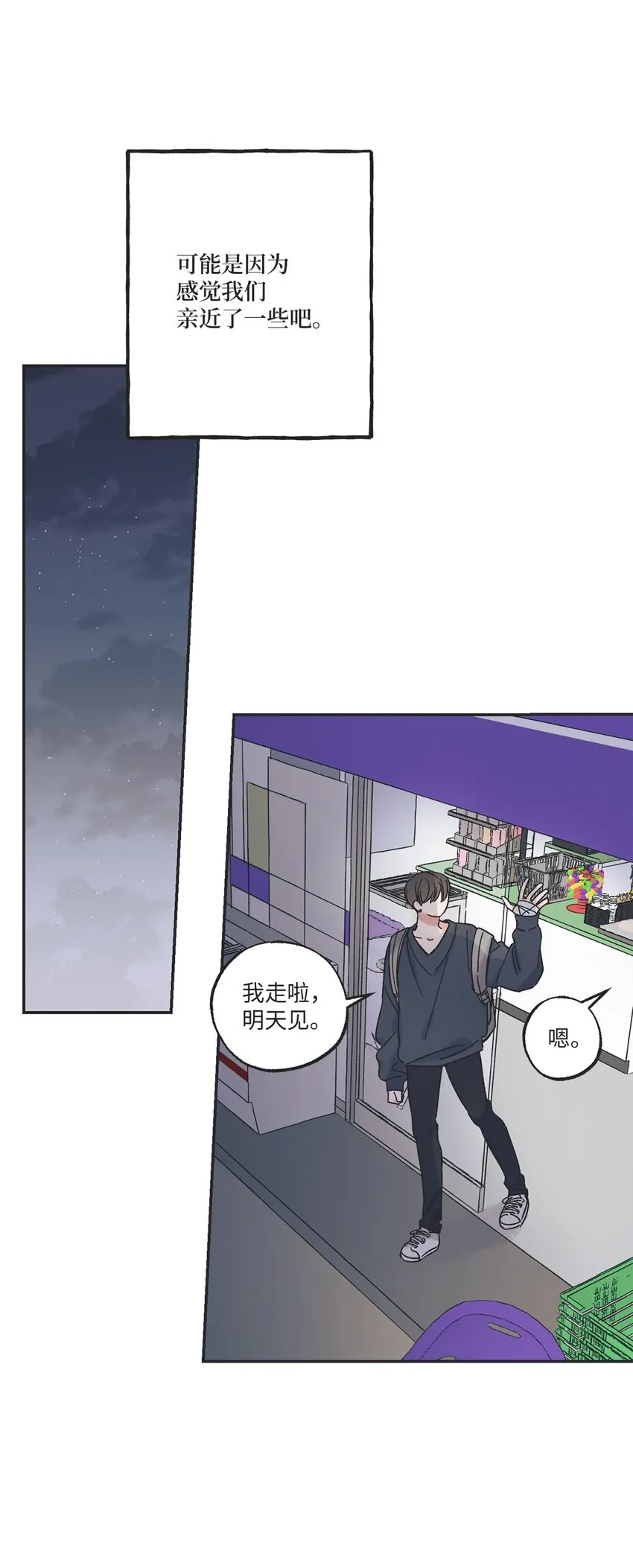 12 来自他的关心 第11页