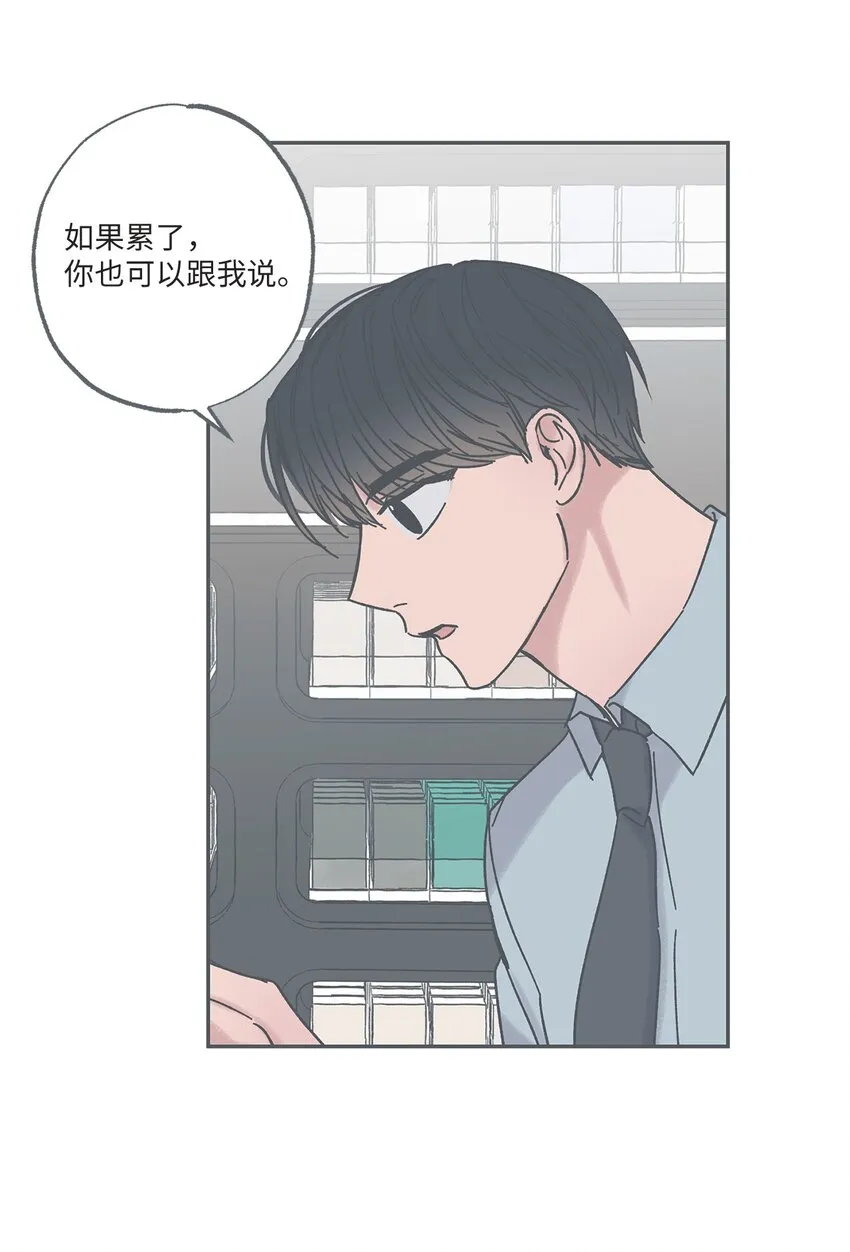 12 来自他的关心 第13页