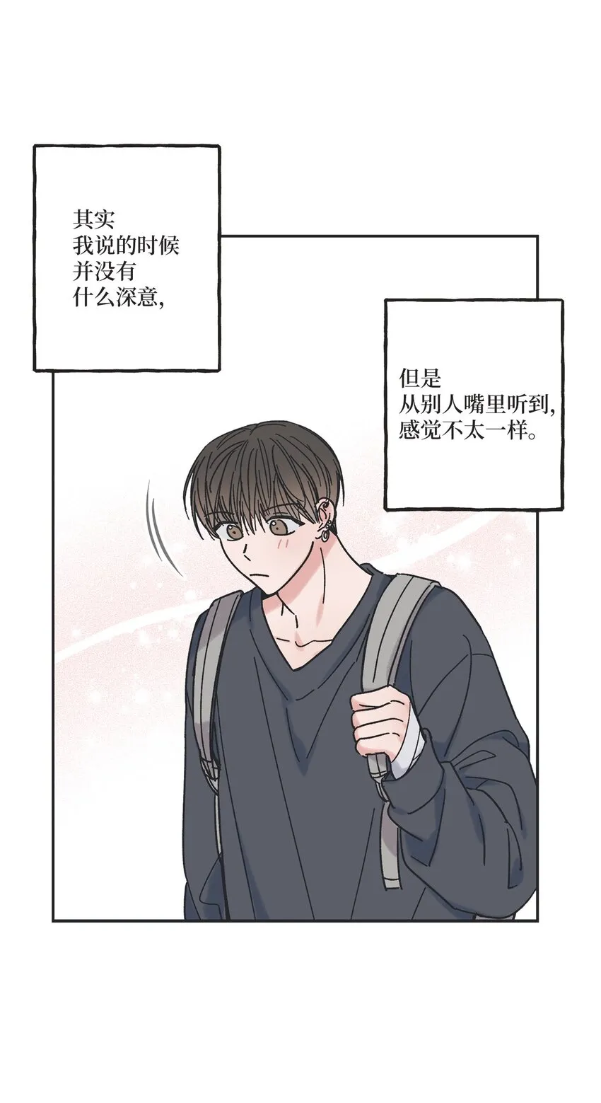 12 来自他的关心 第14页