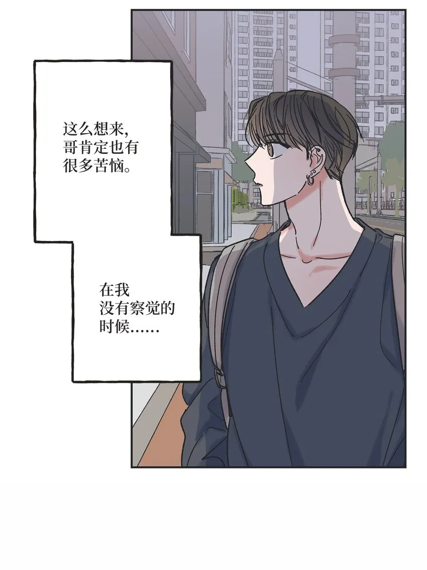 12 来自他的关心 第17页