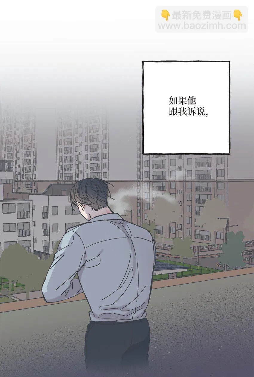 12 来自他的关心 第18页