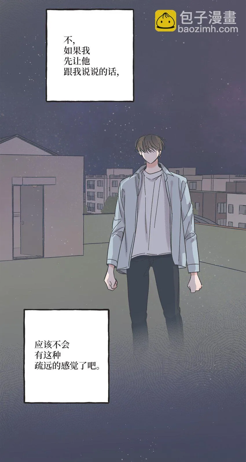 12 来自他的关心 第19页