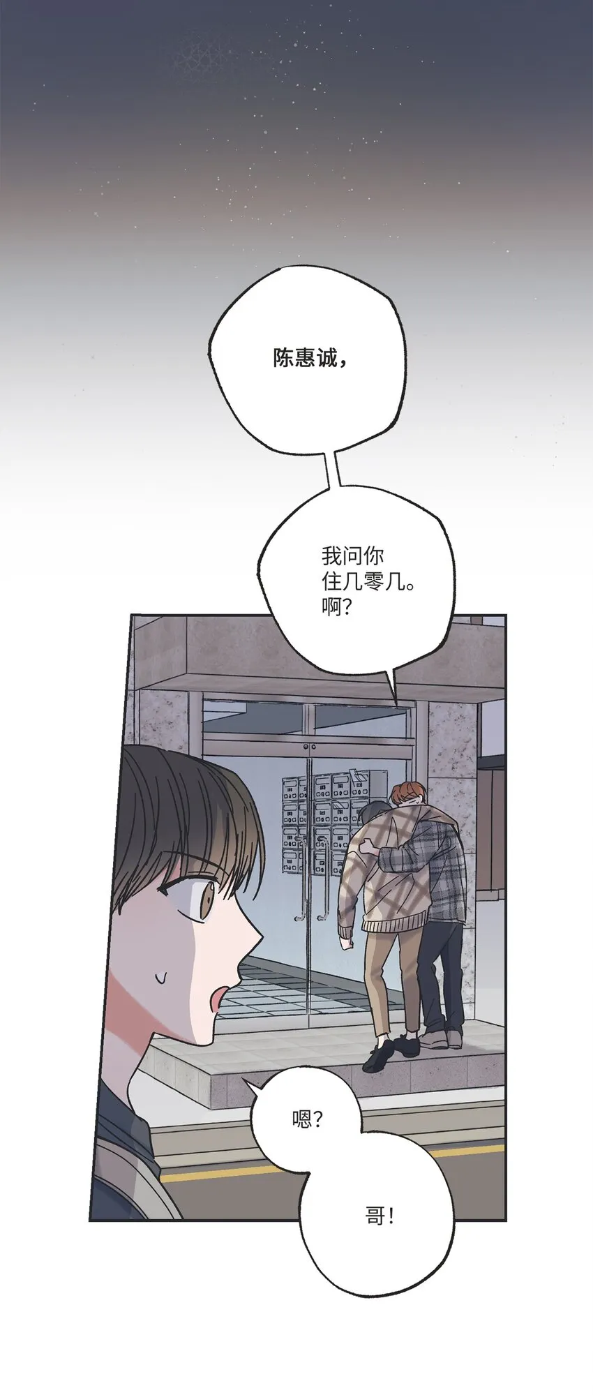 12 来自他的关心 第20页