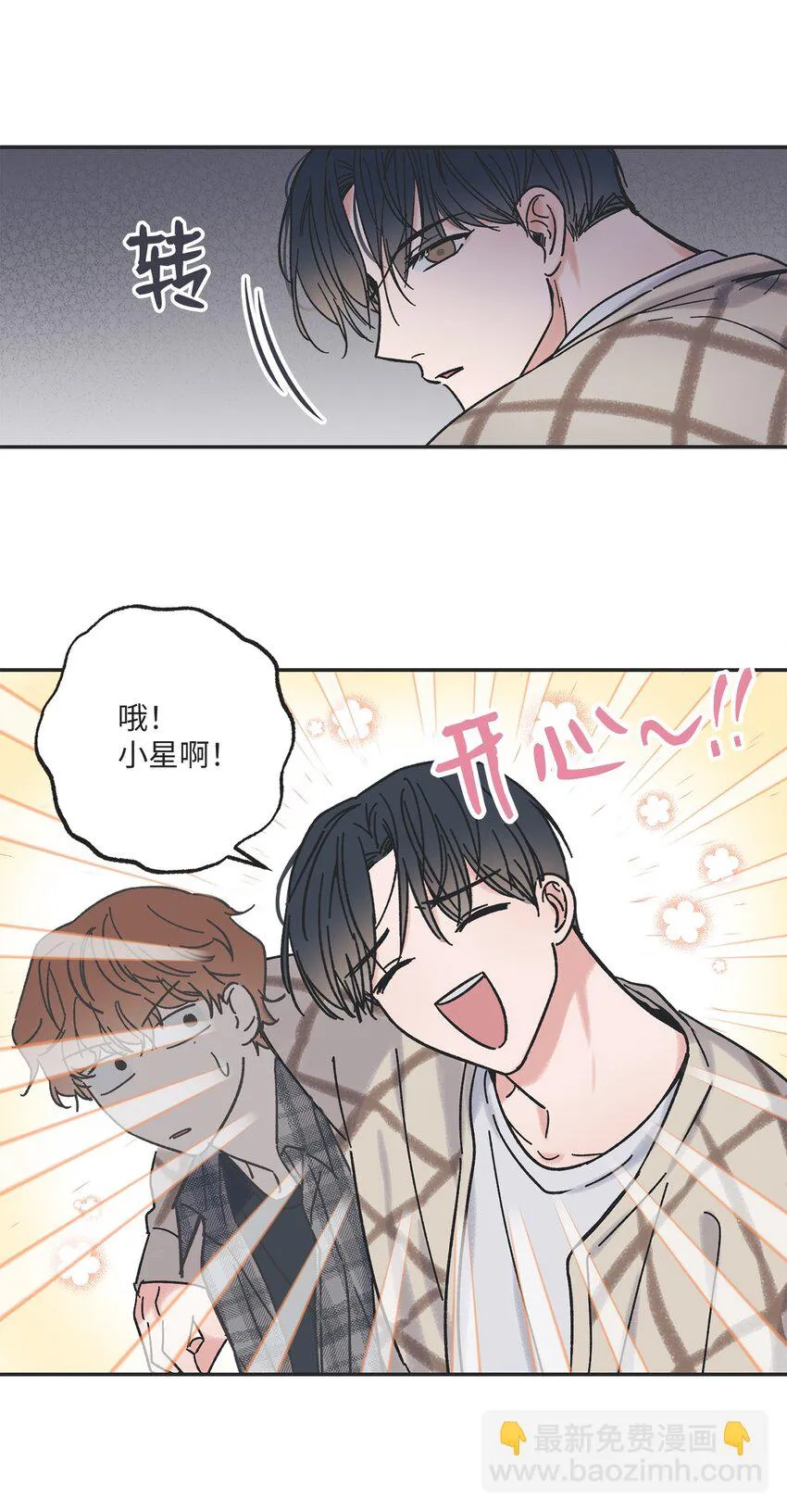12 来自他的关心 第21页