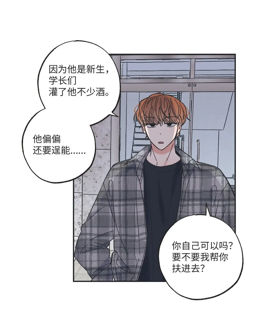 12 来自他的关心 第25页
