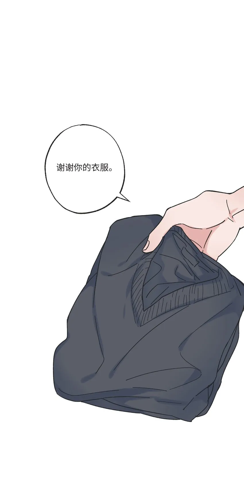 12 来自他的关心 第32页