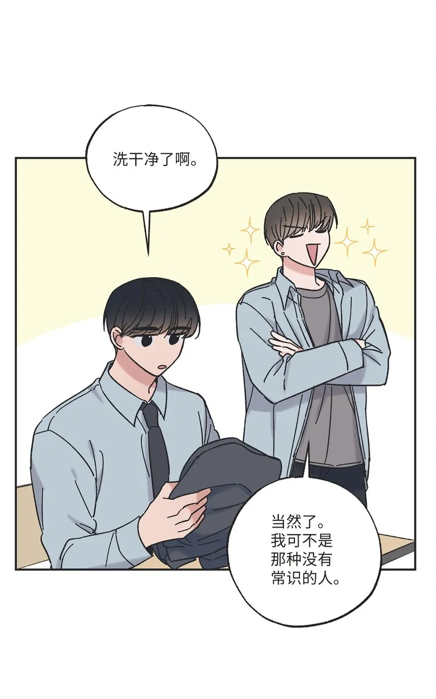 12 来自他的关心 第33页