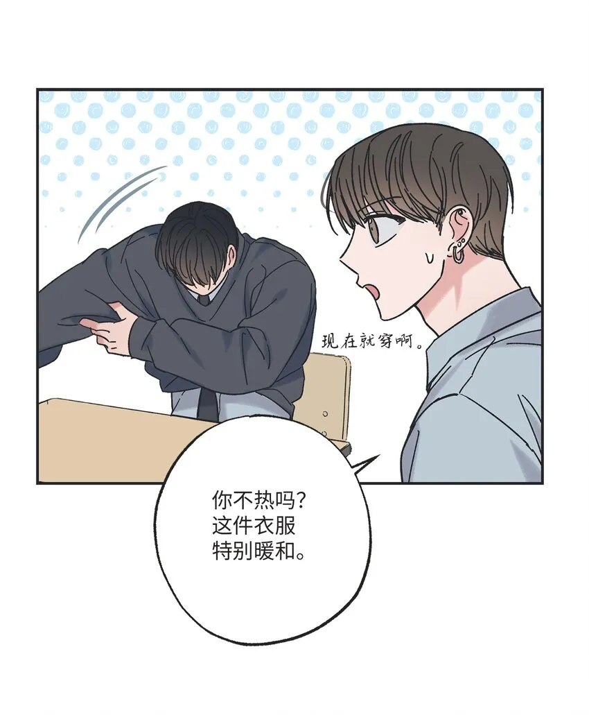 12 来自他的关心 第34页