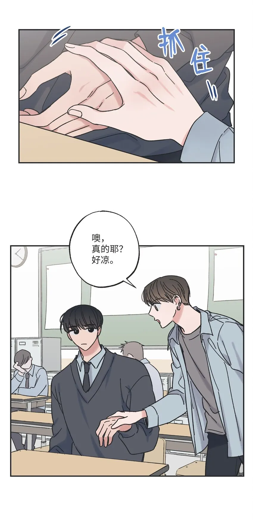 12 来自他的关心 第36页