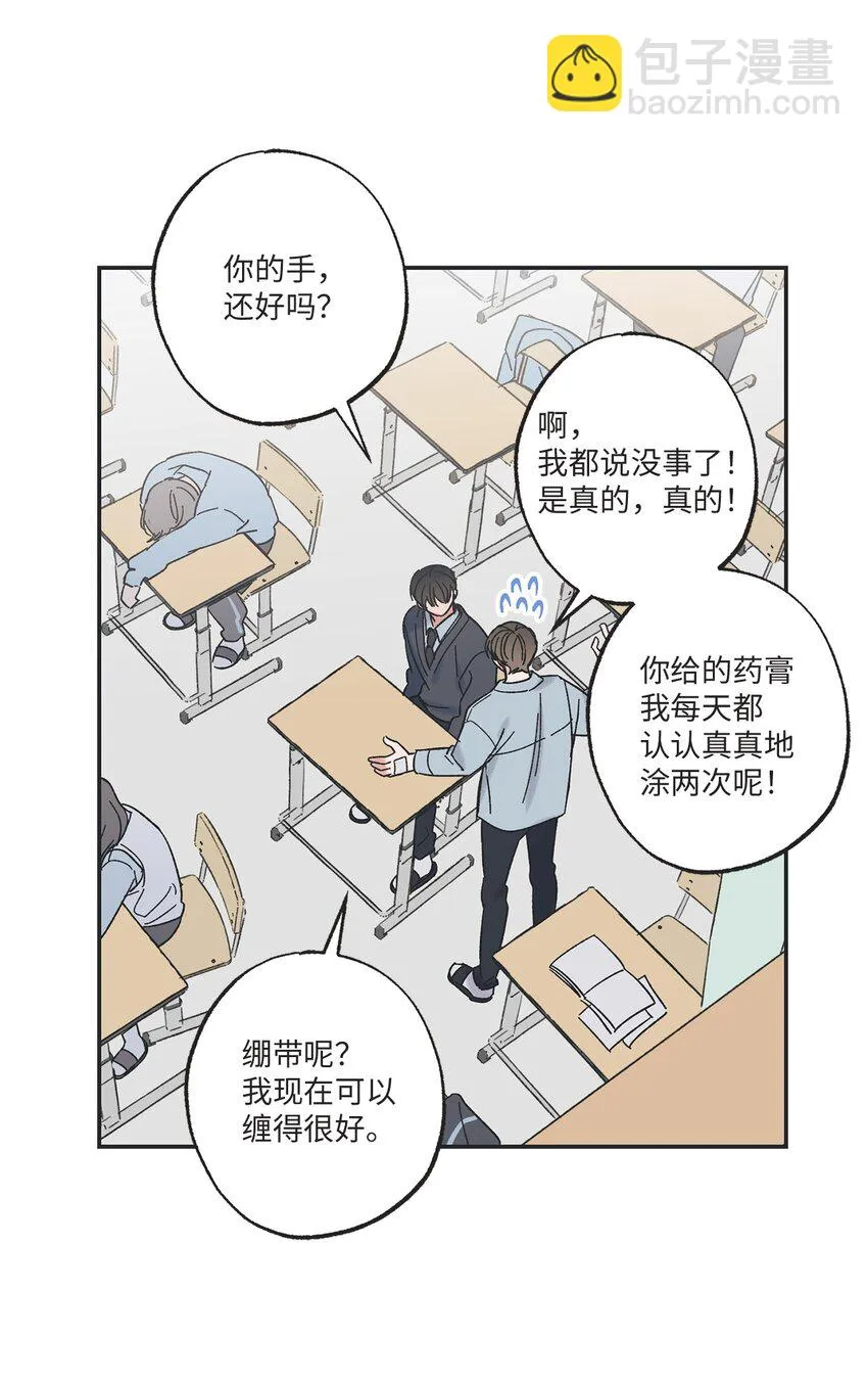 12 来自他的关心 第37页