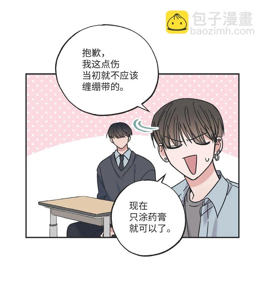 12 来自他的关心 第38页