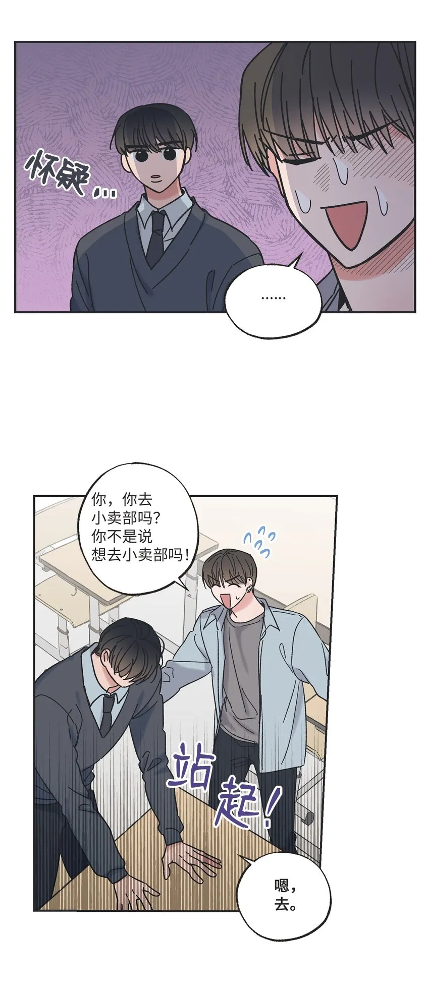12 来自他的关心 第39页