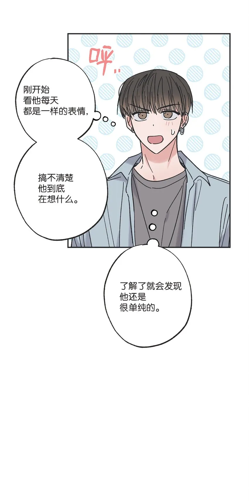 12 来自他的关心 第40页