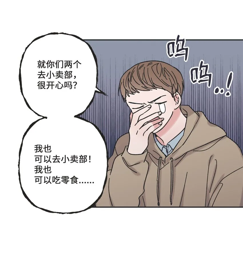 12 来自他的关心 第42页